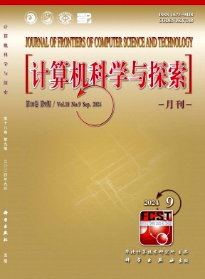 计算机科学与探索