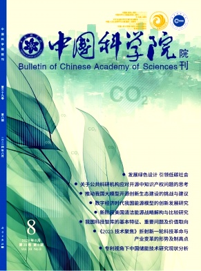 中国科学院院刊