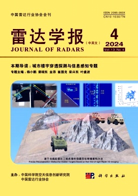 雷达学报
