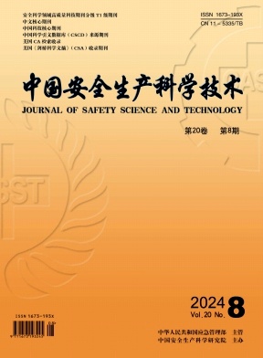 中国安全生产科学技术