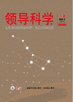 领导科学