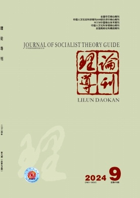 理论导刊