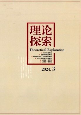 理论探索