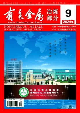 有色金属(冶炼部分)