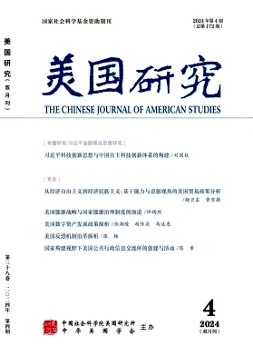 美国研究