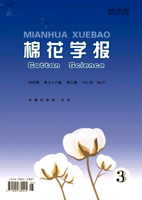 棉花学报