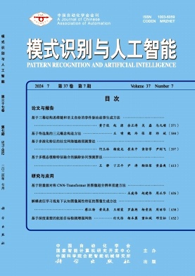 模式识别与人工智能