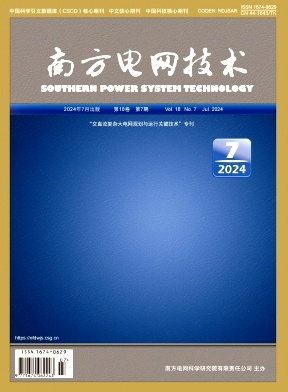 南方电网技术