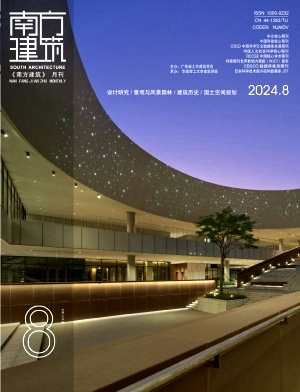 南方建筑