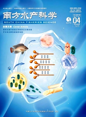 南方水产科学