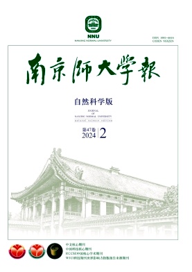 南京师大学报(自然科学版)