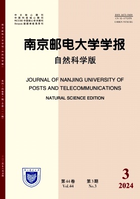 南京邮电大学学报(自然科学版)