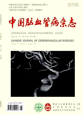 中国脑血管病杂志