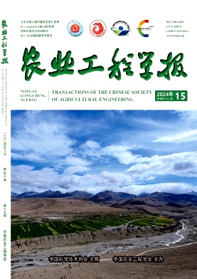 农业工程学报
