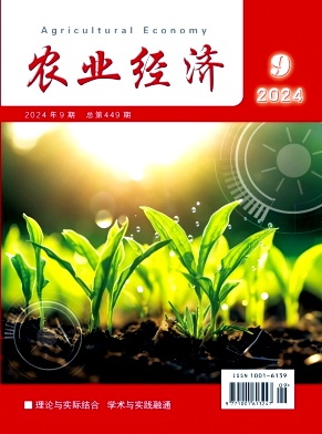 农业经济