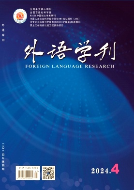 外语学刊