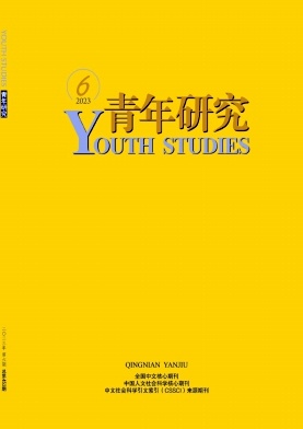 青年研究