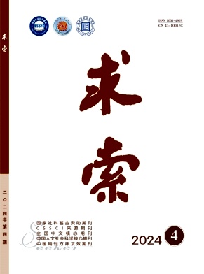 求索