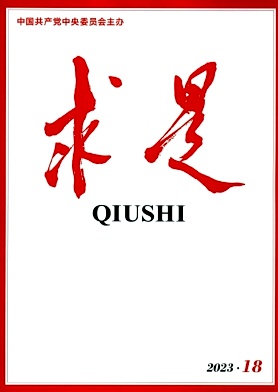 求是