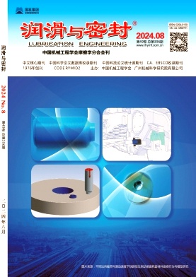 润滑与密封
