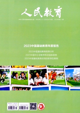 人民教育