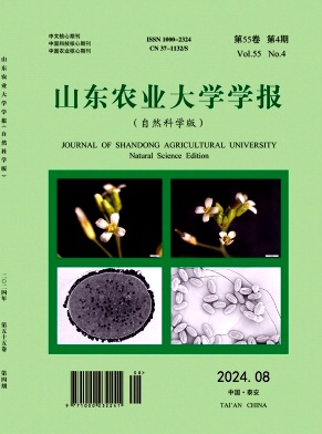 山东农业大学学报(自然科学版)