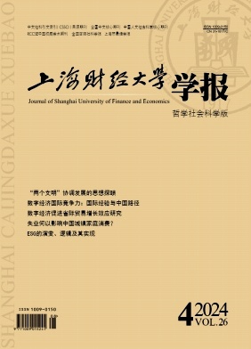 上海财经大学学报