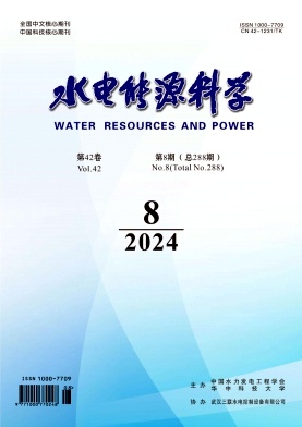 水电能源科学