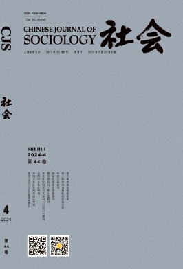 社会