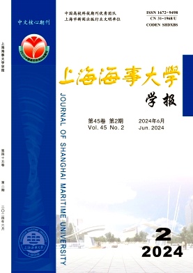上海海事大学学报