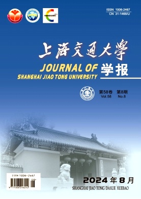 上海交通大学学报