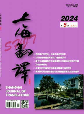 上海翻译