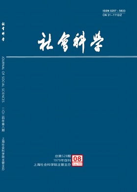 社会科学