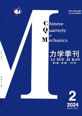 力学季刊