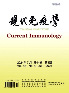 现代免疫学