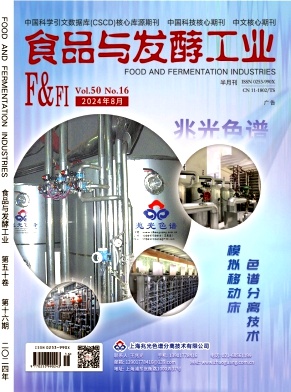 食品与发酵工业