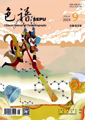 色谱