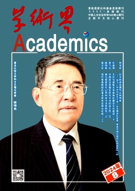 学术界
