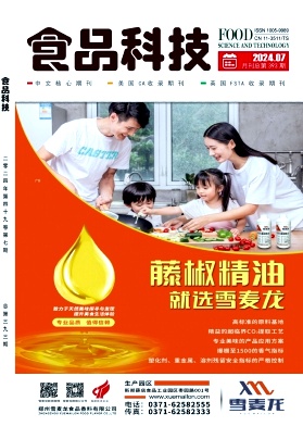 食品科技