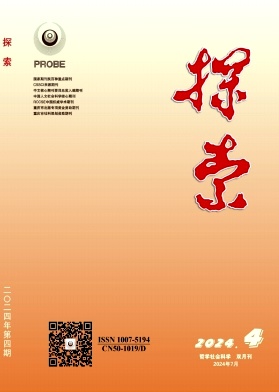探索