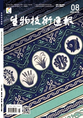 生物技术通报