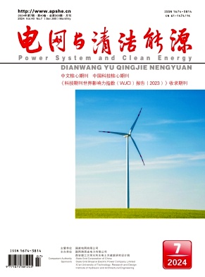 电网与清洁能源