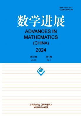 数学进展