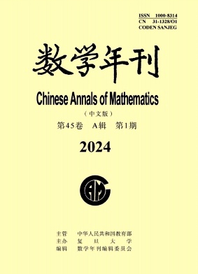 数学年刊A辑(中文版)