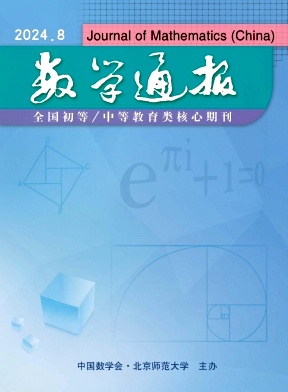 数学通报