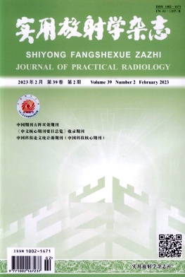 实用放射学杂志