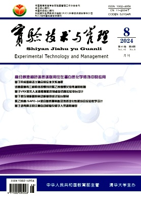 实验技术与管理