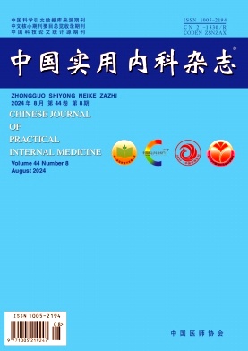 中国实用内科杂志
