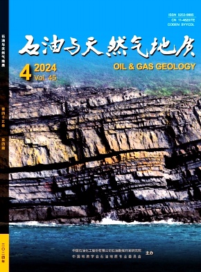 石油与天然气地质