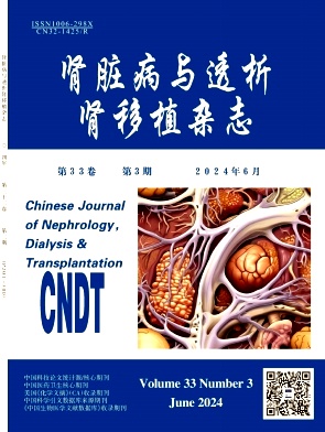 肾脏病与透析肾移植杂志